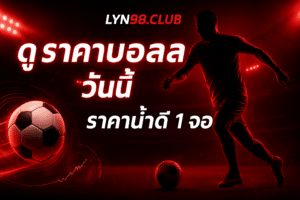 cover-live-football-odds-today-lyn98-club-premium-banner-16x9-1