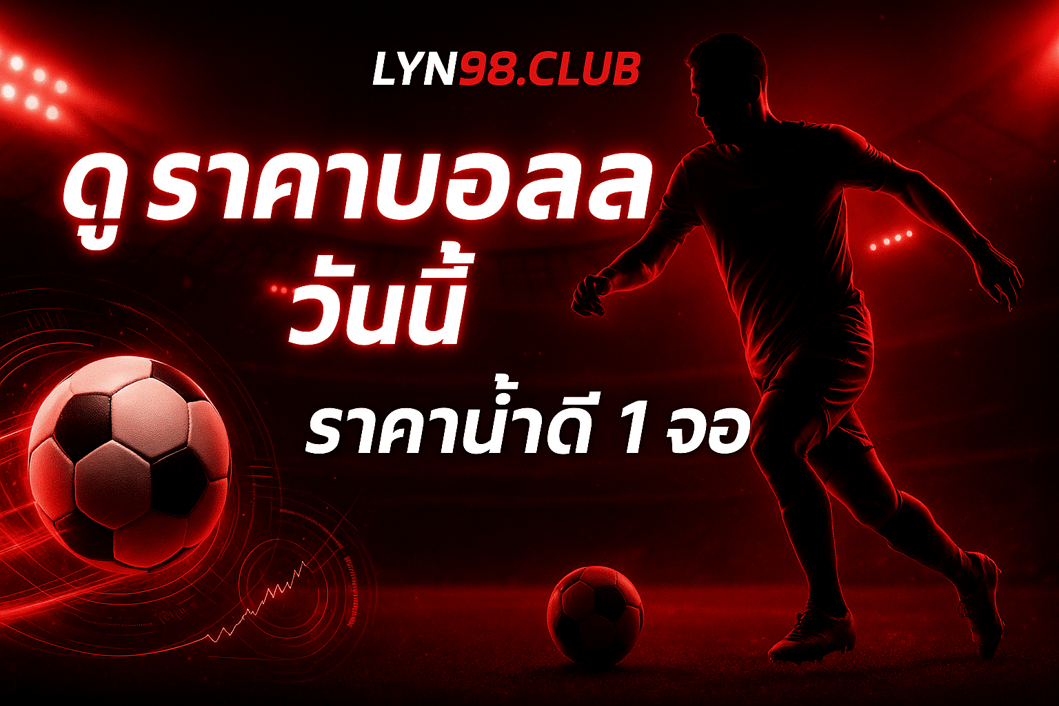 cover-live-football-odds-today-lyn98-club-premium-banner-16x9-1