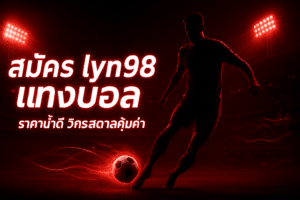 cover-lyn98-sports-betting-red-black-premium-16x9-1