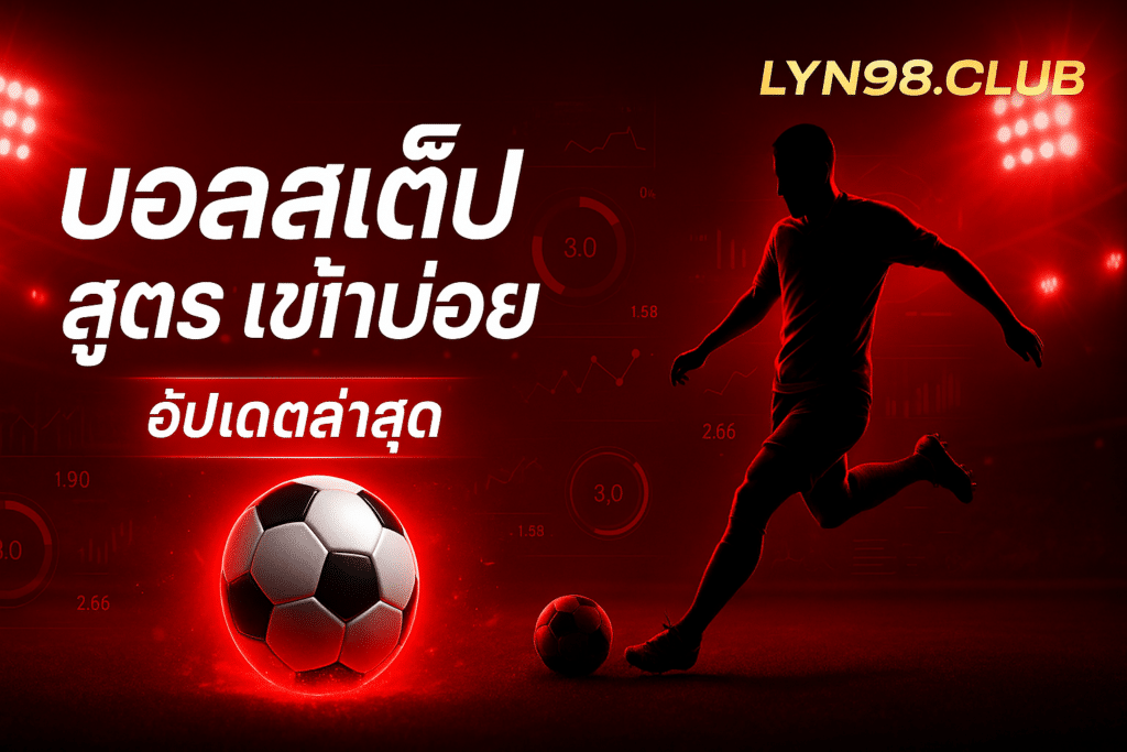 lyn98-club-cover-parlay-strategy-odds-tips-16x9-1.png