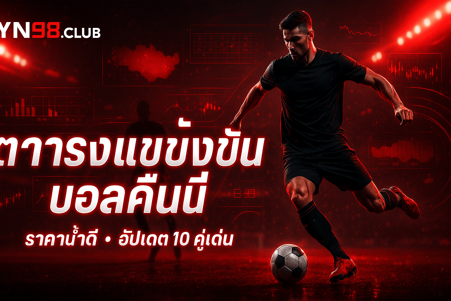 lyn98-club-cover-tonight-fixtures-odds-premium-red-black-16x9.jpg