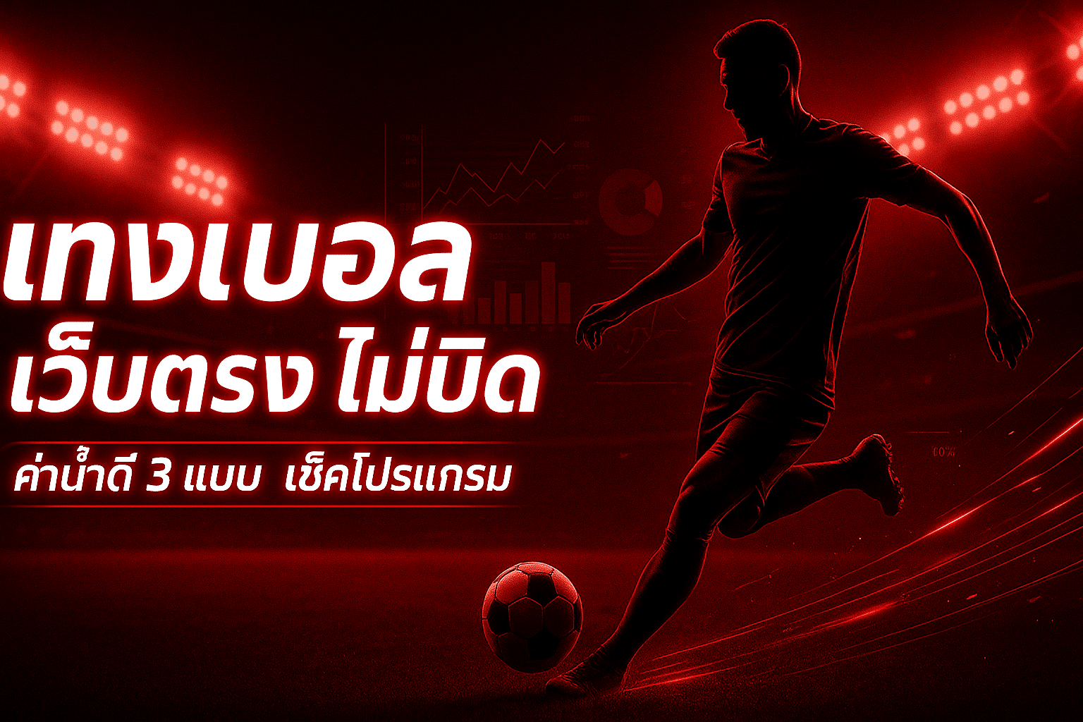 lyn98-club-football-betting-cover-direct-odds-3-types-16x9-1