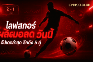 lyn98-club-livescore-today-cover-16x9-1