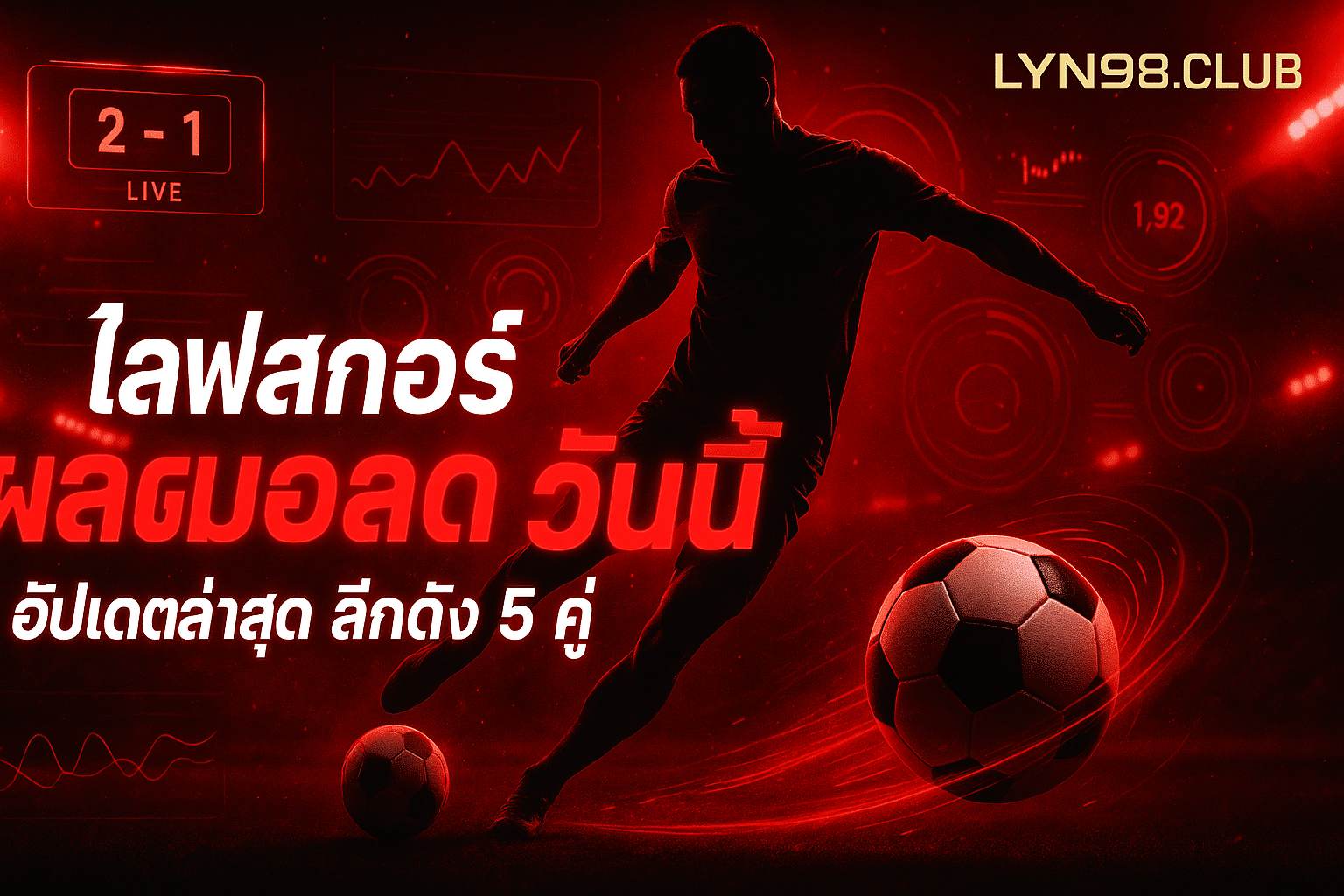 lyn98-club-livescore-today-cover-16x9-1