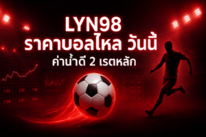 lyn98-odds-today-cover-16x9-1