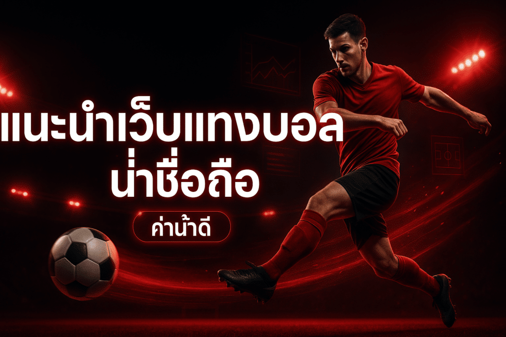 lyn98club-cover-reliable-football-betting-good-odds-banner-16x9-1