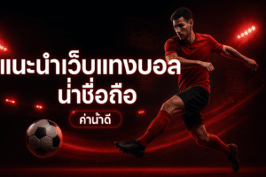 lyn98club-cover-reliable-football-betting-good-odds-banner-16x9-1